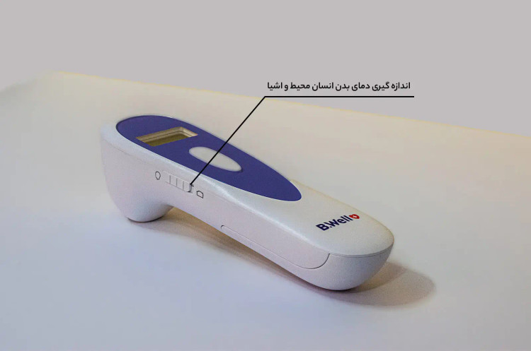 تب سنج کودک دیجیتال بی ول مدل MED-3000 سه کاره