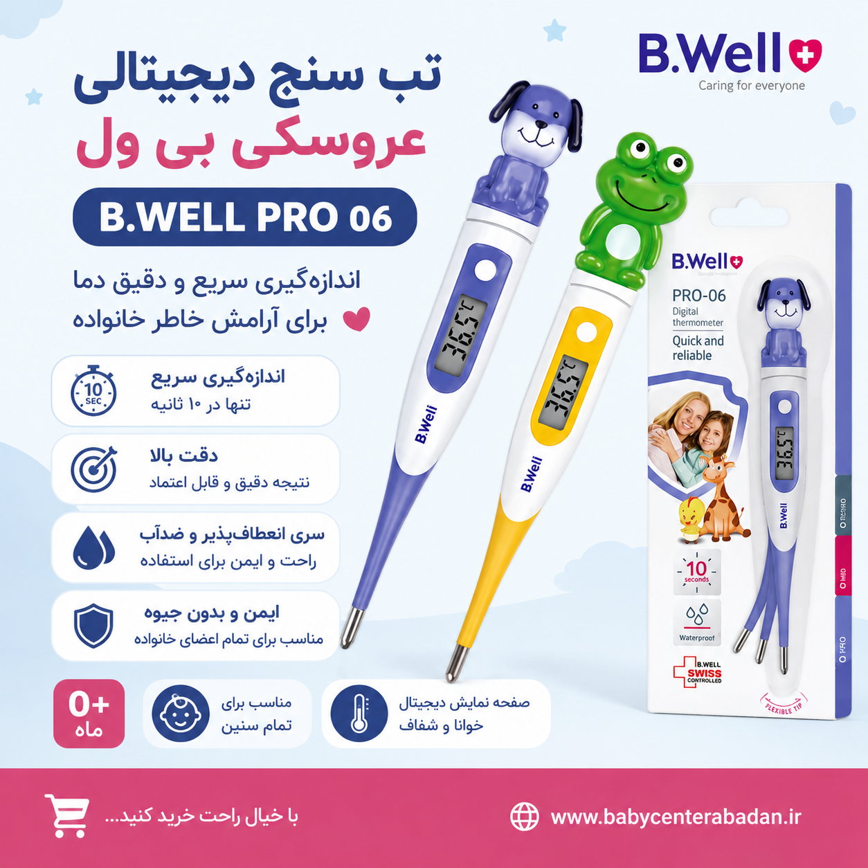 تب سنج دیجیتالی عروسکی بی ول B.WELL مدل PRO 06