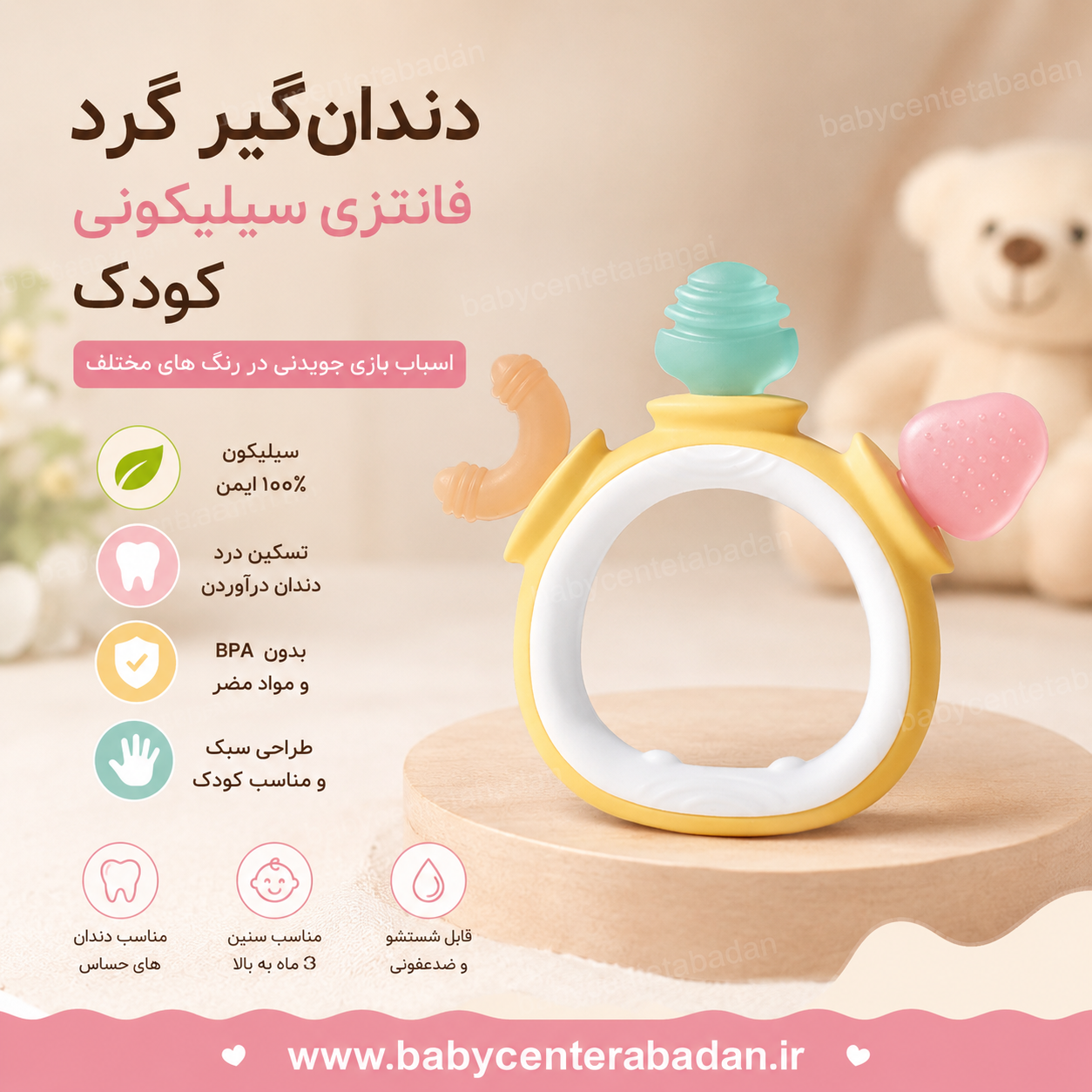 دندان گیر گرد فانتزی سیلیکونی کودک اسباب بازی جویدنی در رنگ های مختلف