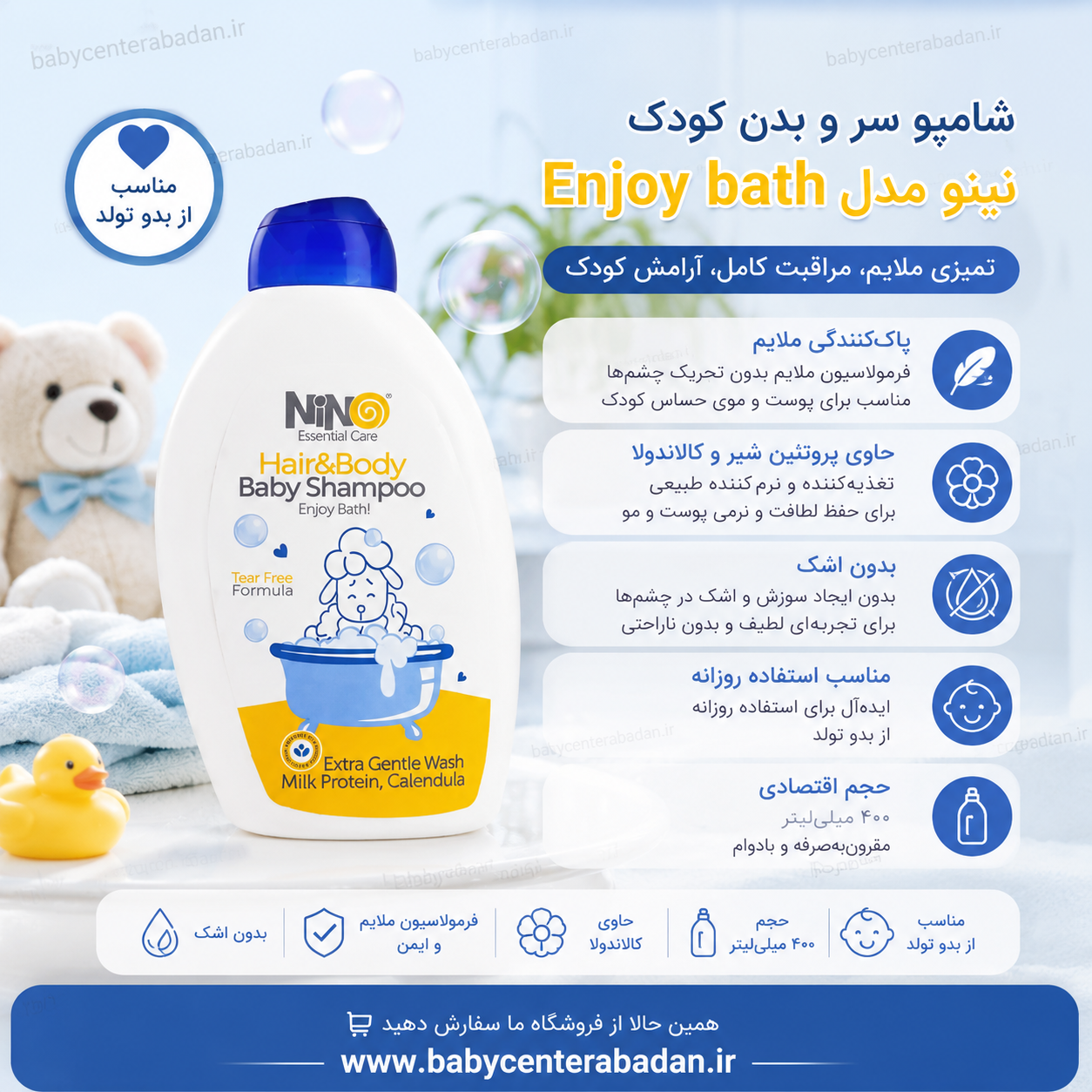 شامپو سر و بدن کودک نینو مدل Enjoy bath حجم 400 میلی لیتر