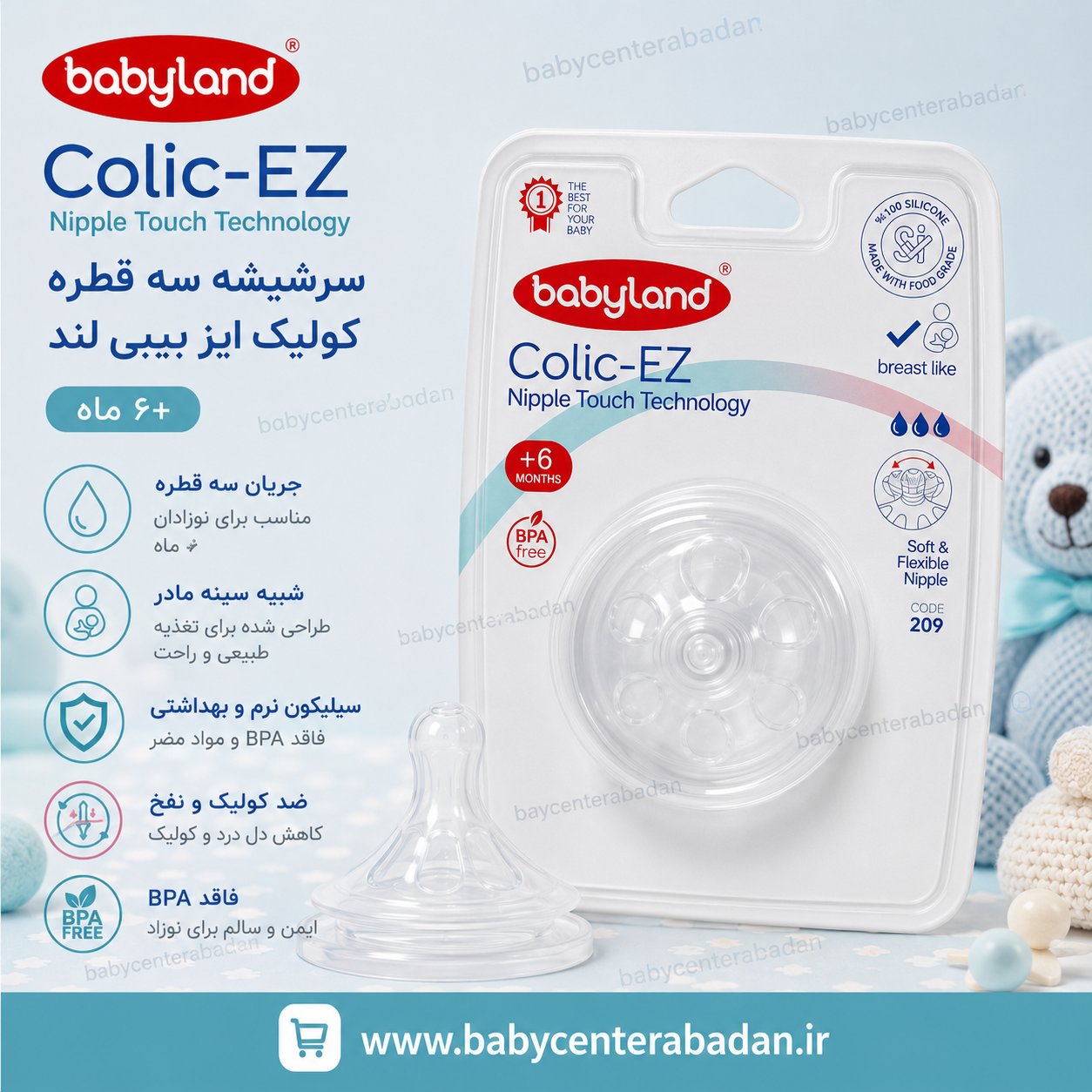 سرشیشه سه قطره کولیک ایز بیبی لند Babyland