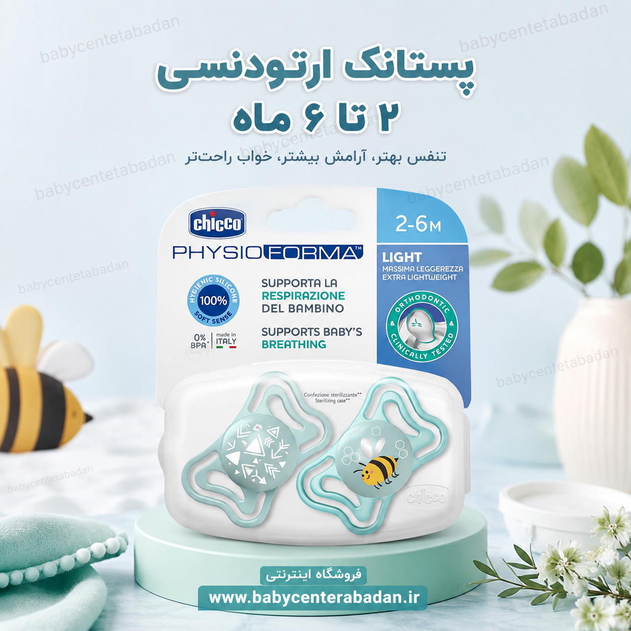 پستانک ارتودنسی مدل فیزیو لایت مناسب ۲ تا ۶ ماه دو عددی