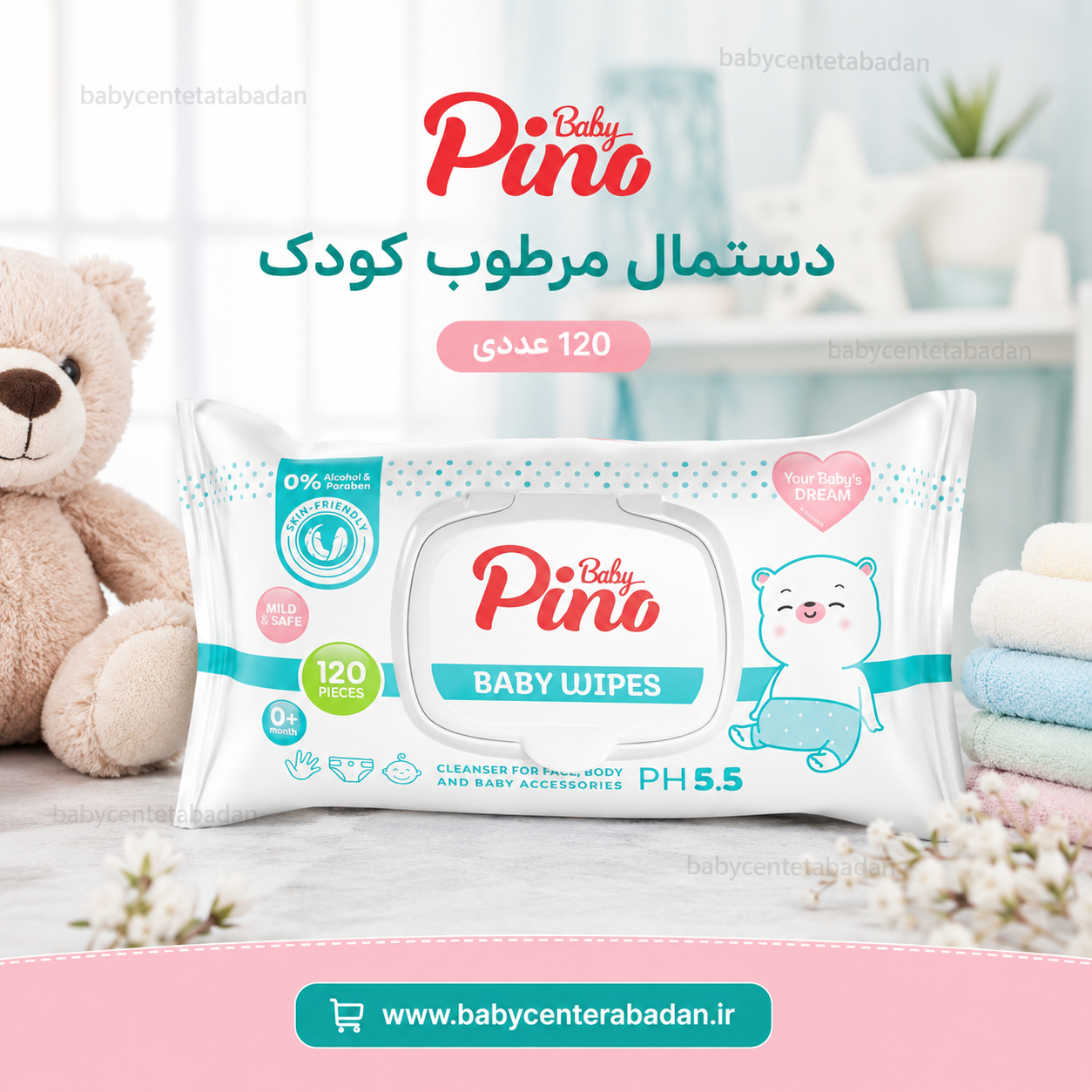دستمال مرطوب کودک پینو pino (۱۲۰ عددی)