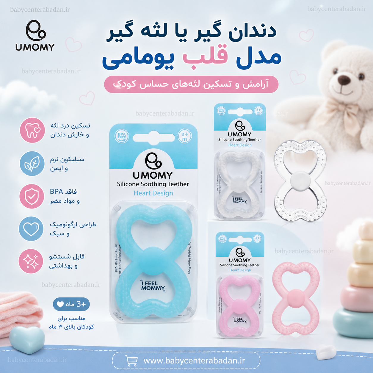دندان گیر یا لثه گیر مدل قلب یومامی