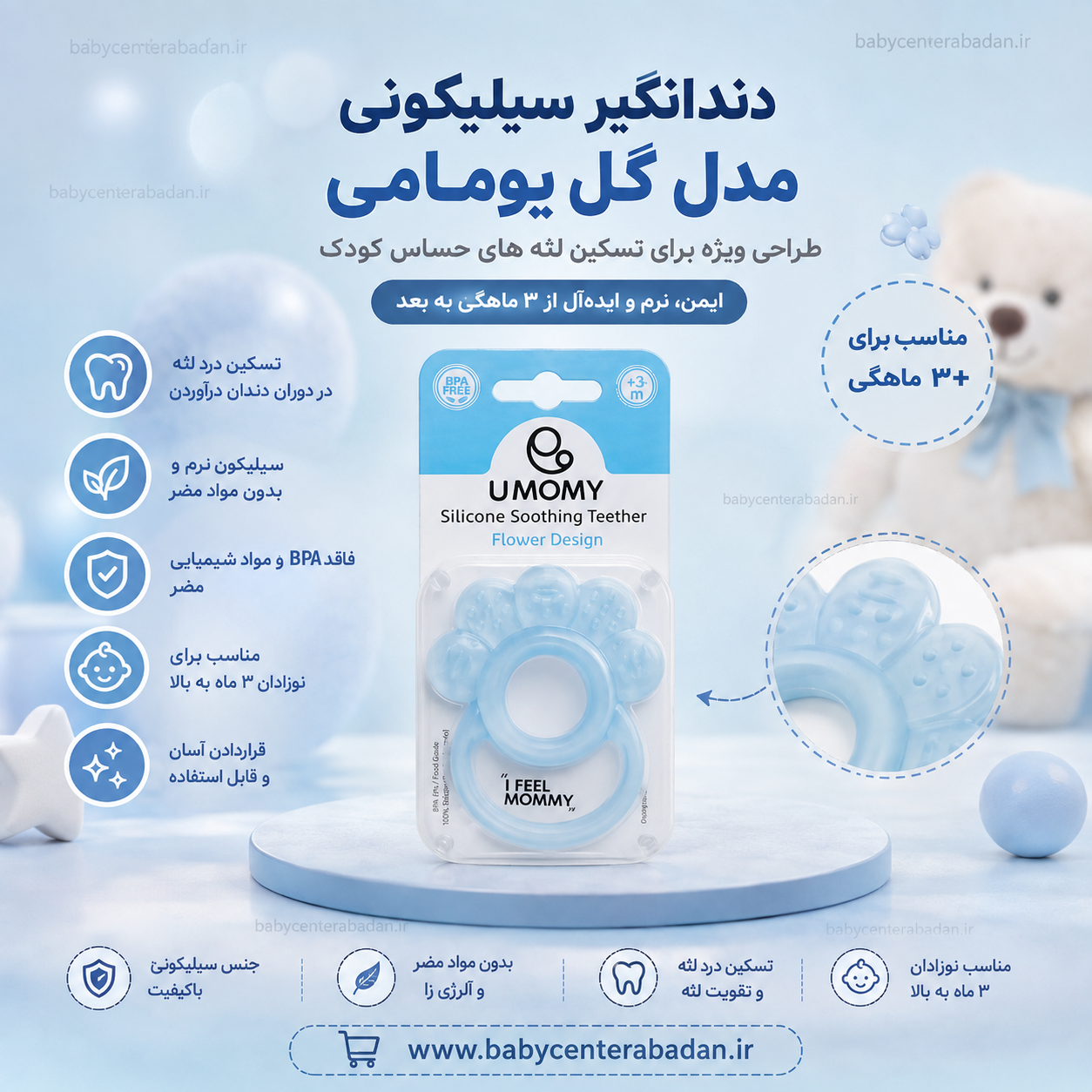 دندانگیر سیلیکونی مدل گل یومامی در دو رنگ