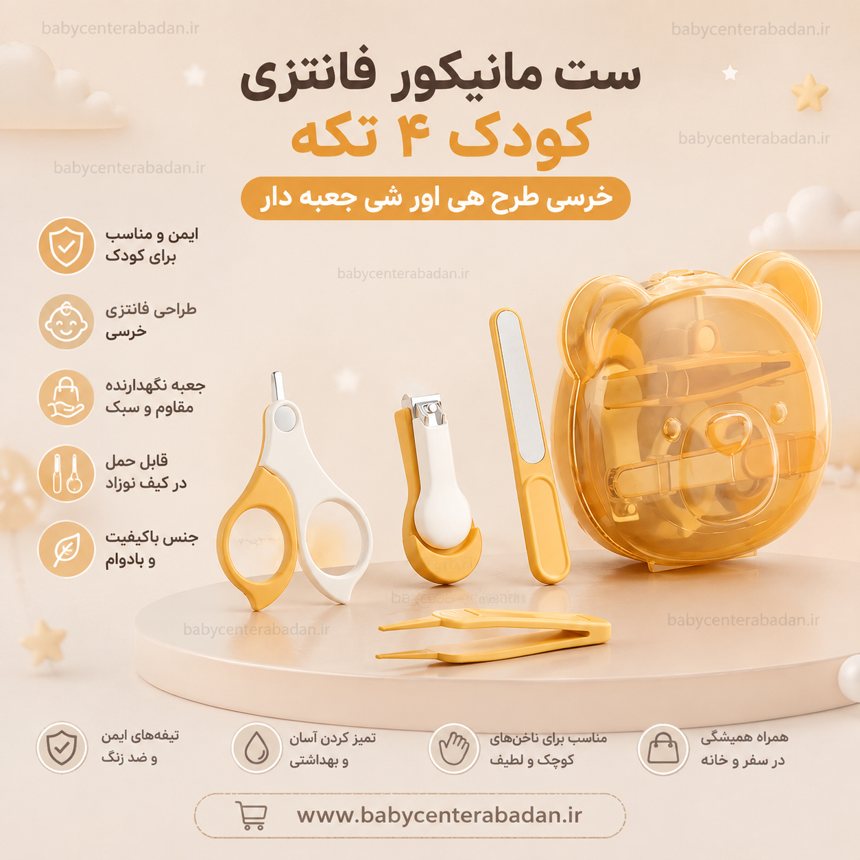 ست مانیکور فانتزی کودک ۴ تکه خرسی طرح هی اور شی جعبه دار