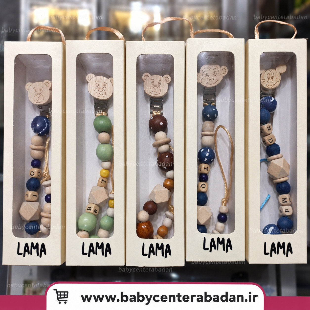 بند پستانک چوبی مهره دار نوزادی LAMA طرح خرسی🐻