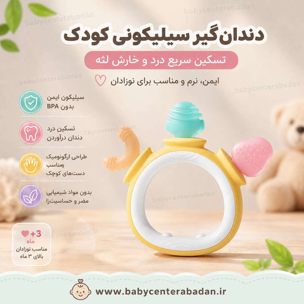 دندان گیر گرد فانتزی سیلیکونی کودک😍