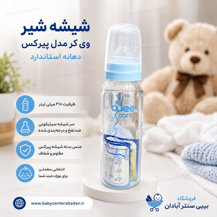 شیشه شیر وی کر مدل پیرکس دهانه استاندارد حجم 210 میلی لیتر طرح پیگ (Wee Care-B304)
