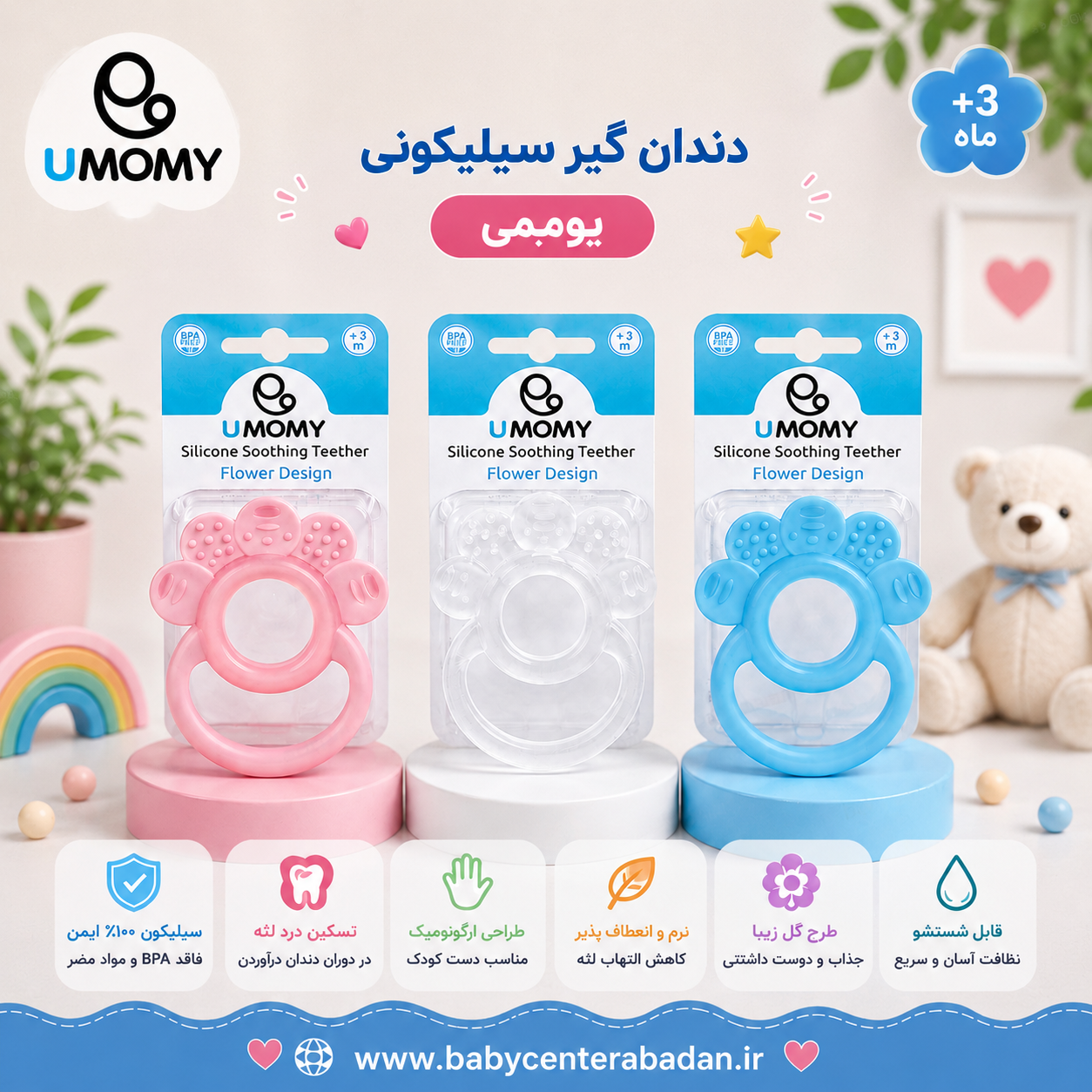 دندان گیر سیلیکونی مدل گل یومامی