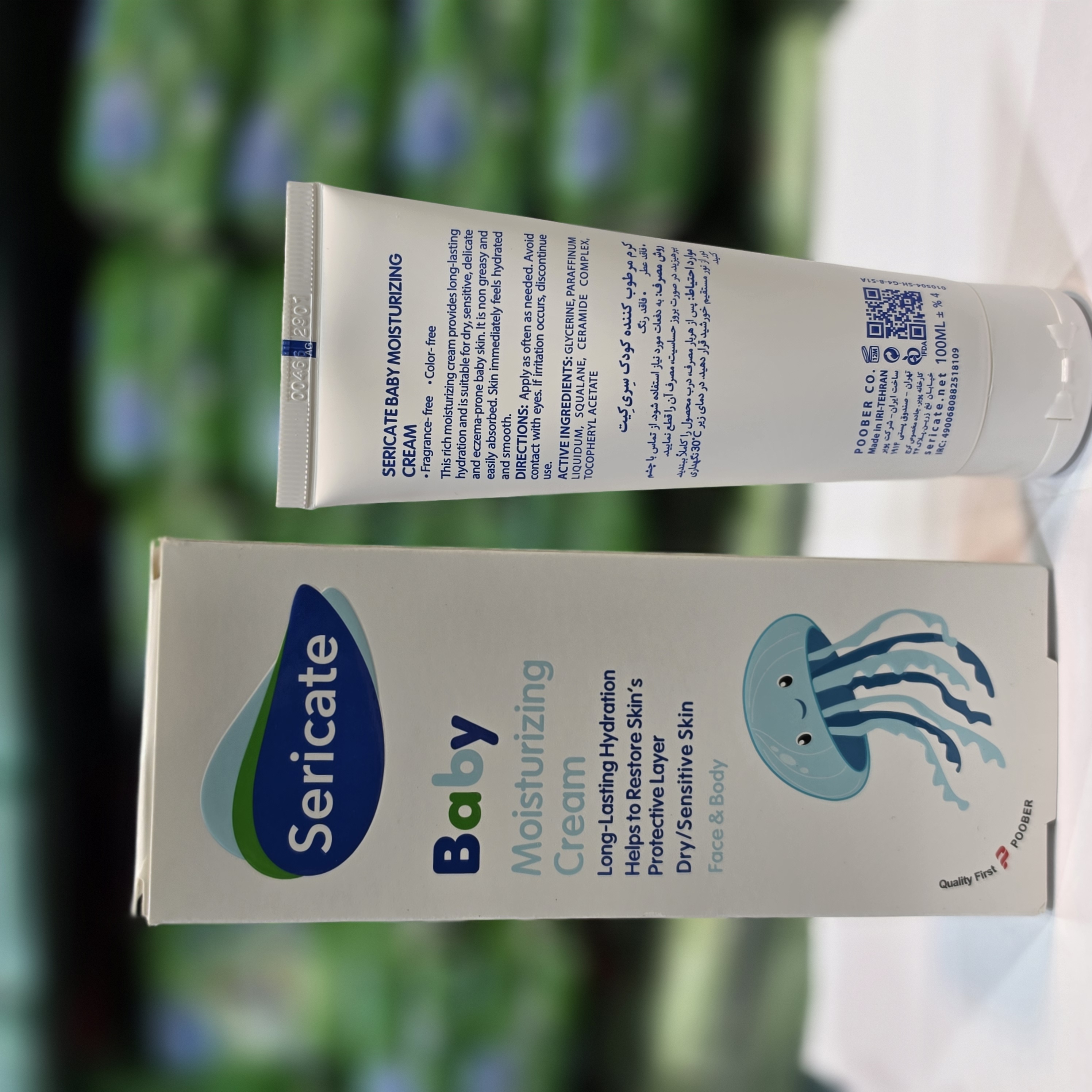 کرم مرطوب کننده کودک سری کیت