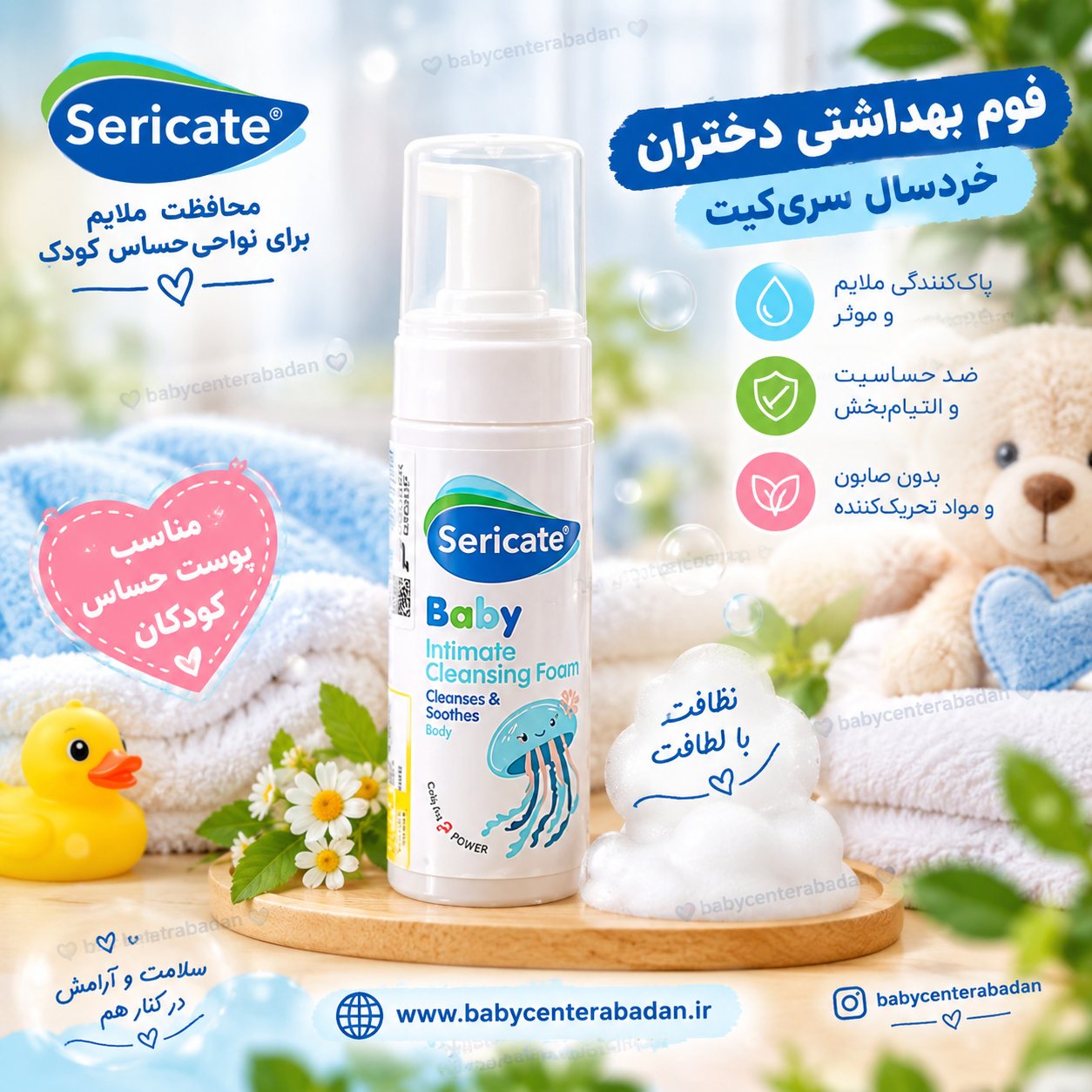 فوم بهداشتی دختران خردسال سری کیت