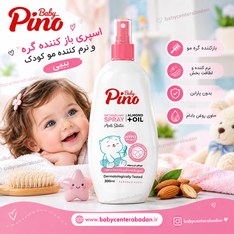 اسپری باز کننده گره و نرم کننده مو کودک پینو بیبی🩷