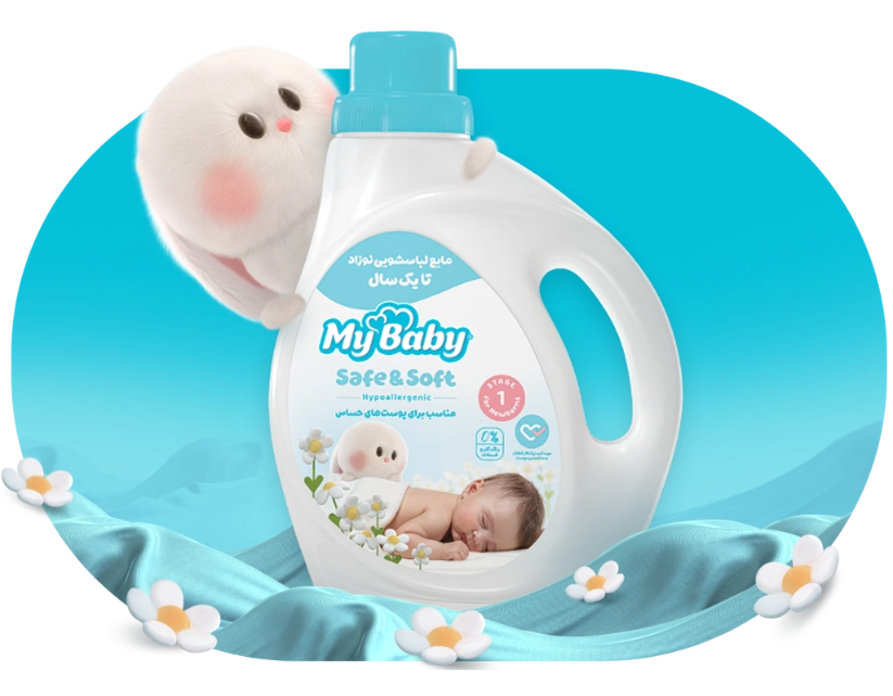مایع لباسشویی کودک مای بیبی My Baby ( حجم ۱ kg ) 🫧