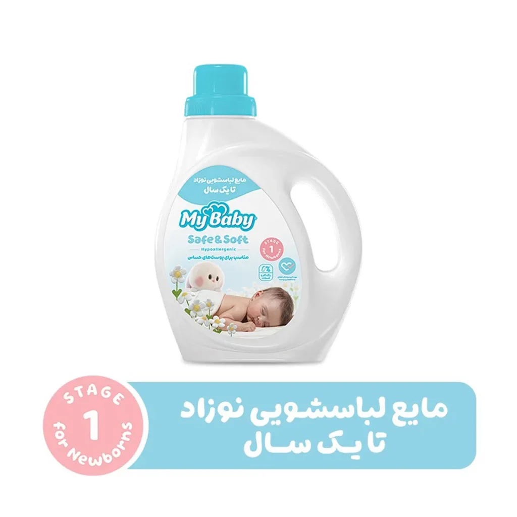 مایع لباسشویی کودک مای بیبی My Baby ( حجم ۱ kg ) 🫧