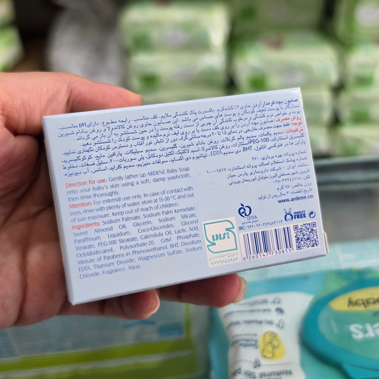 صابون بچه کرم دار آردن 75 گرم Ardene 🫧