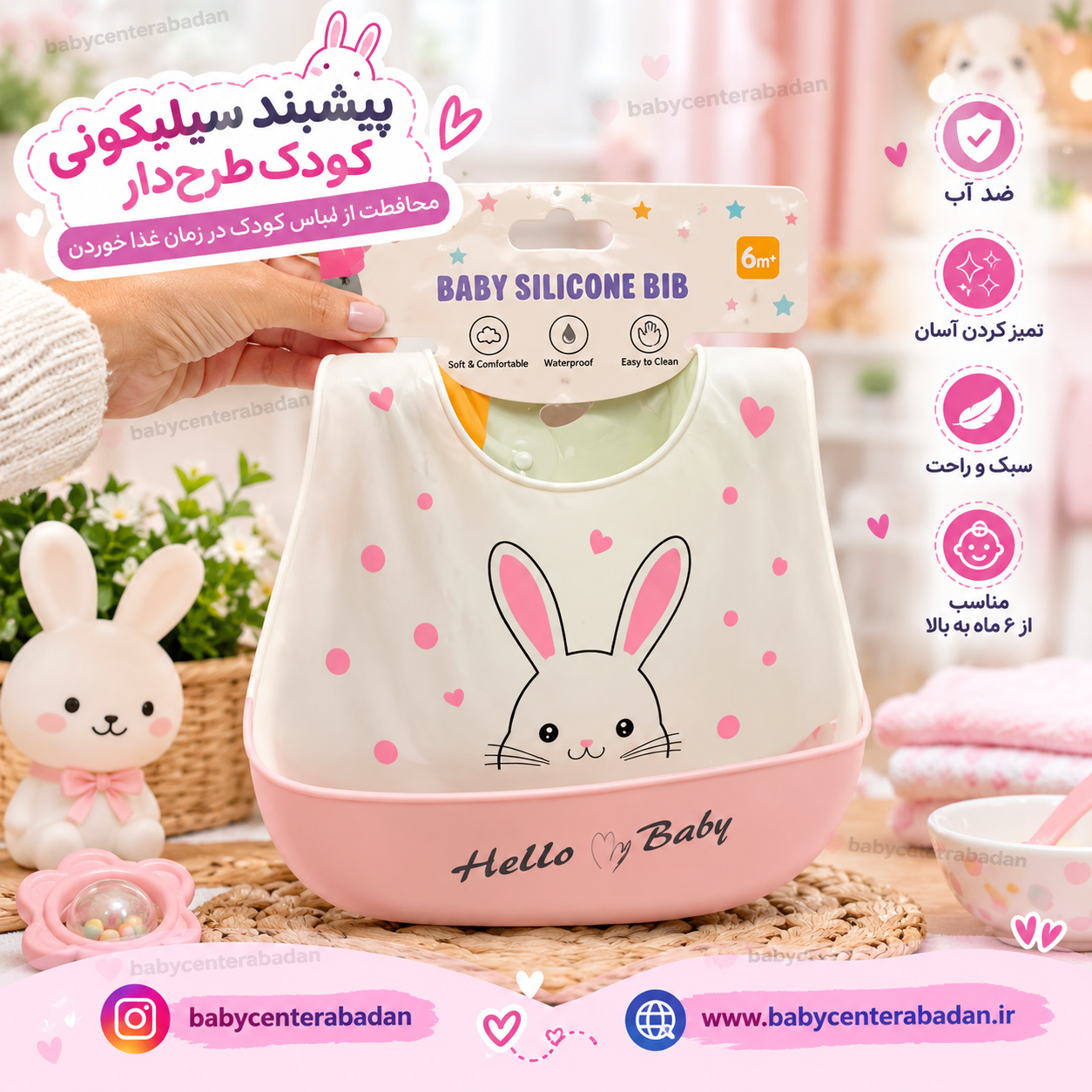 پیشبند سیلیکونی کودک طرح دار 🐘🦔🐇