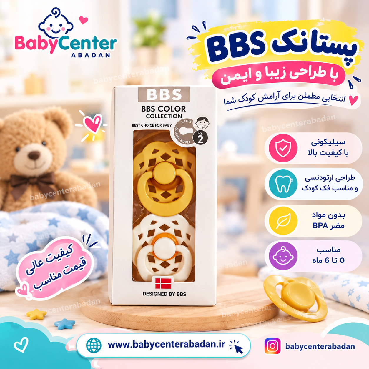 پستانک BBS بیبز سیلیکونی حفره ای دو عددی ۰ تا ۶ ماهگی