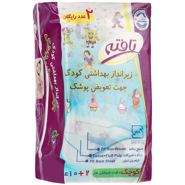 زیر انداز بهداشتی یکبار مصرف کودک تافته ۱۰ عددی +۲ عدد رایگان